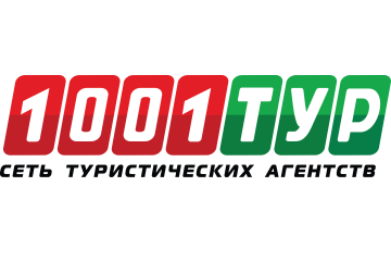 1001 Тур