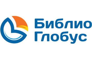 Библио Глобус