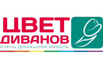 Цвет Диванов