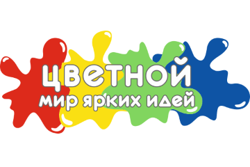 Цветной