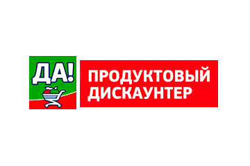 Да!