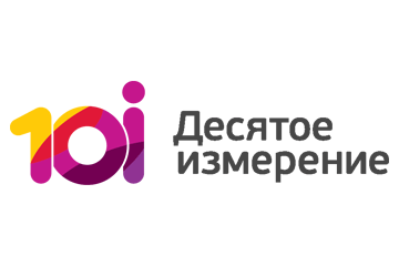 Десятое измерение