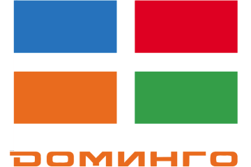 Доминго
