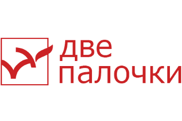 Две палочки