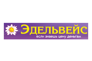 Эдельвейс