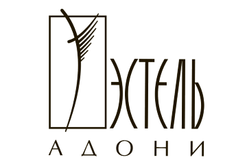 Эстель Адони