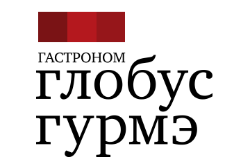 Глобус Гурмэ