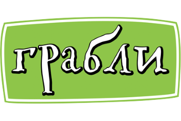 Грабли