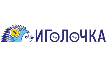 Иголочка