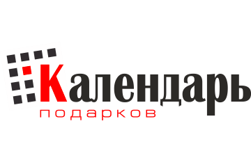Календарь Подарков