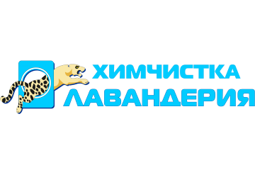 Лавандерия