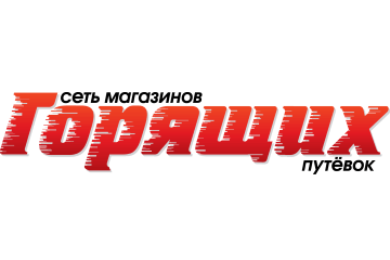 Магазин горящих путевок