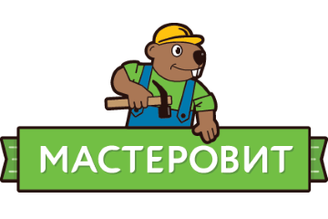 МАСТЕРОВИТ