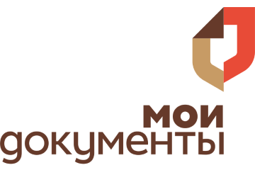 МФЦ Мои документы