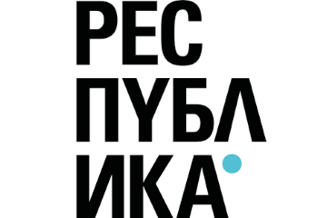 Республика