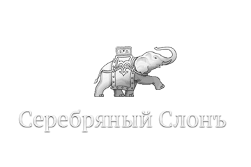 Серебряный Слон