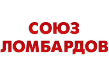 Союз ломбардов