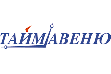 Тайм Авеню