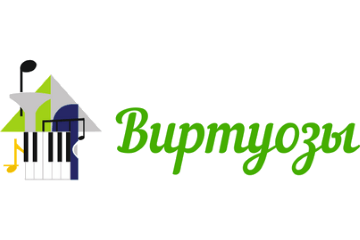 Виртуозы