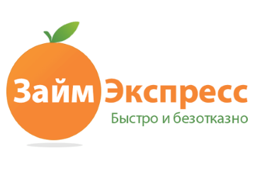 Займ-Экспресс
